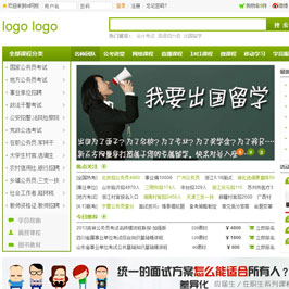 网校—资讯模板二