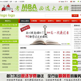 网校—资讯模板三