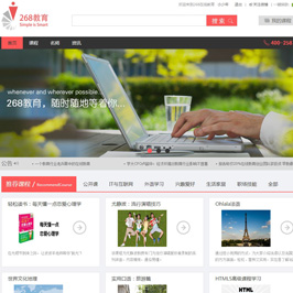 网校—旗舰模板二