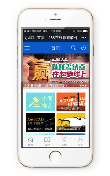 微网校
