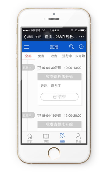 微网校