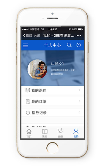 微网校